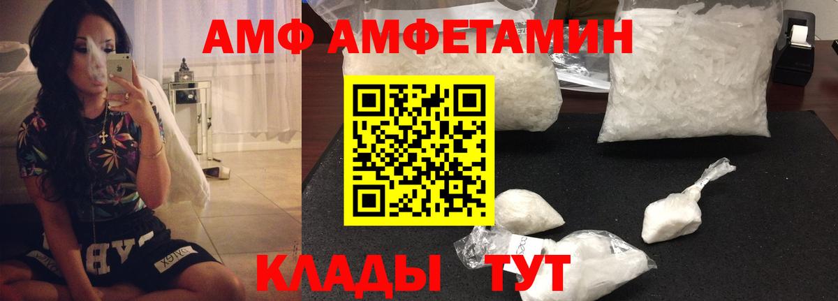 АМФ Premium Камышлов