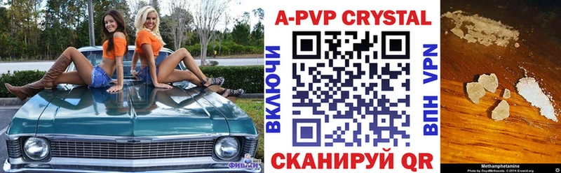 A PVP Соль  кракен зеркало  Камышлов 