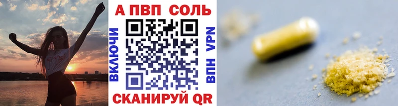 Альфа ПВП мука Камышлов