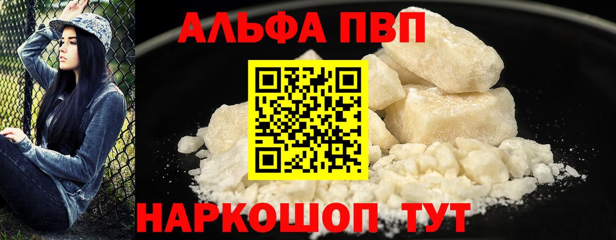купить наркоту  Alpha-PVP  APVP СК КРИС  Камышлов  Вход с VPN  А ПВП СК 