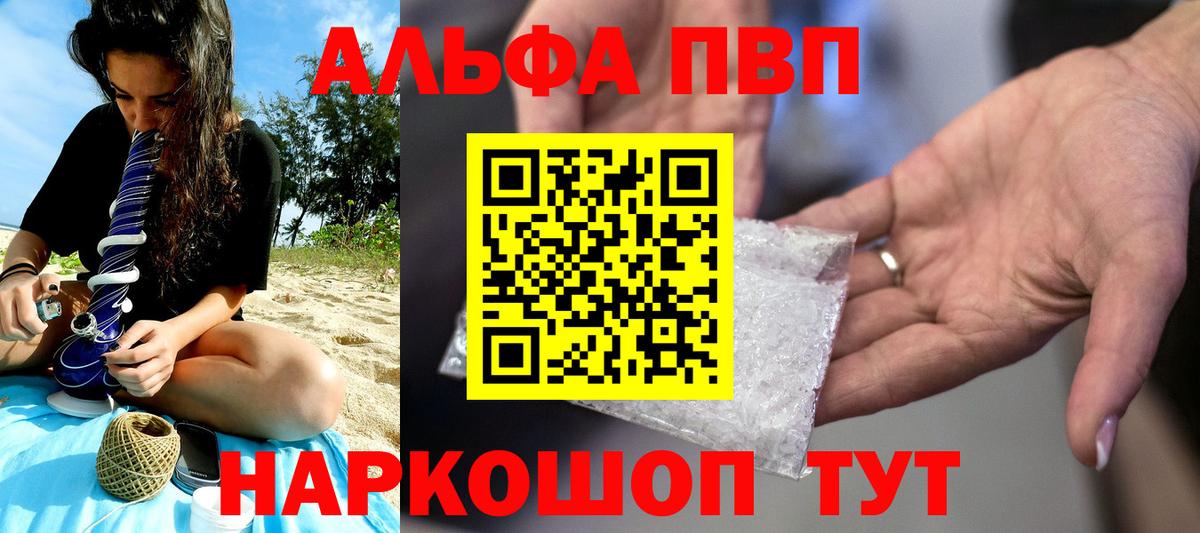 Alpha PVP  А ПВП Соль  цены   Камышлов  Alpha PVP кристаллы  A-PVP Соль 
