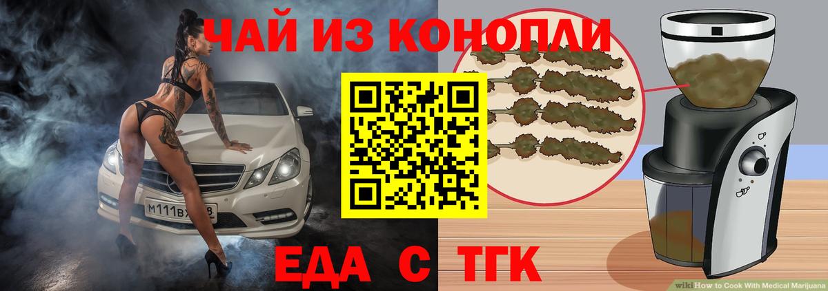 Canna-Cookies конопля  Вход с VPN  Камышлов 