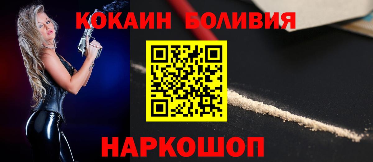 Cocaine Fish Scale  Кокаин Fish Scale  Камышлов 