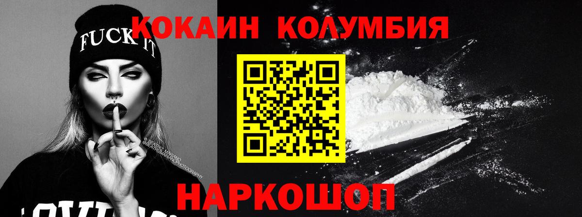 Кокаин FishScale Камышлов