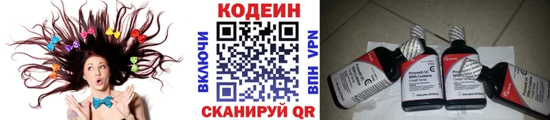 MEGA сайт  Камышлов  Кодеин напиток Lean (лин) 