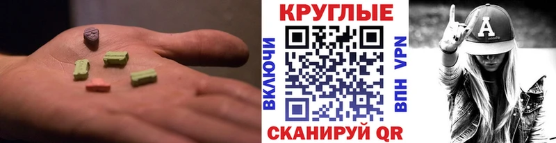 купить  цена  Камышлов  Экстази MDMA 