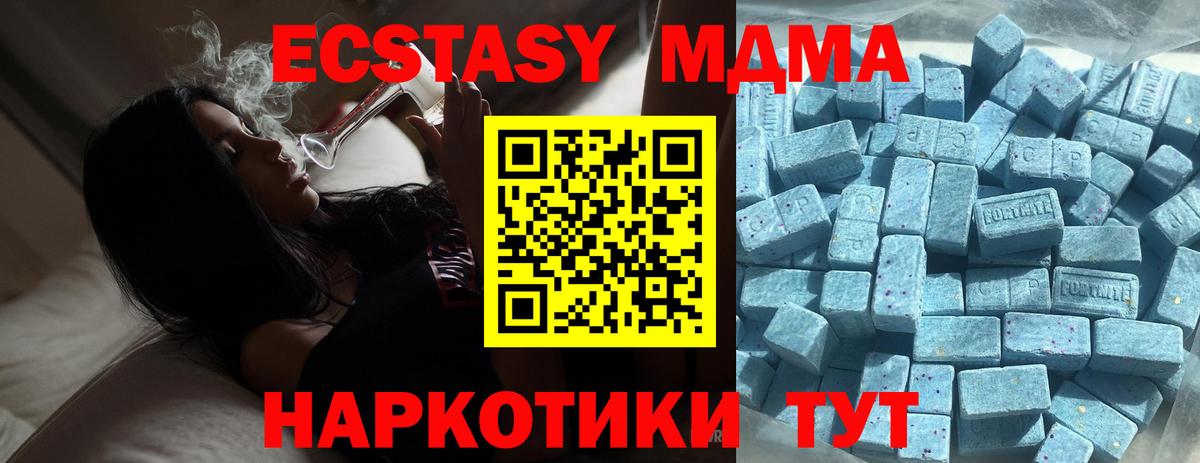 Экстази  Ecstasy VHQ  Ecstasy круглые  Вход с VPN  Камышлов 
