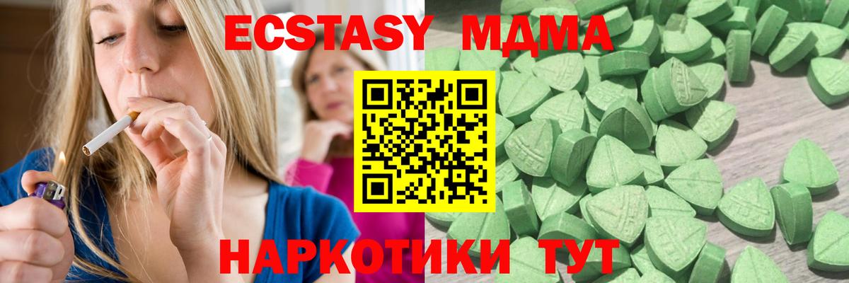 Ecstasy круглые Камышлов
