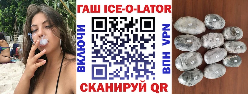 Гашиш ice o lator Камышлов