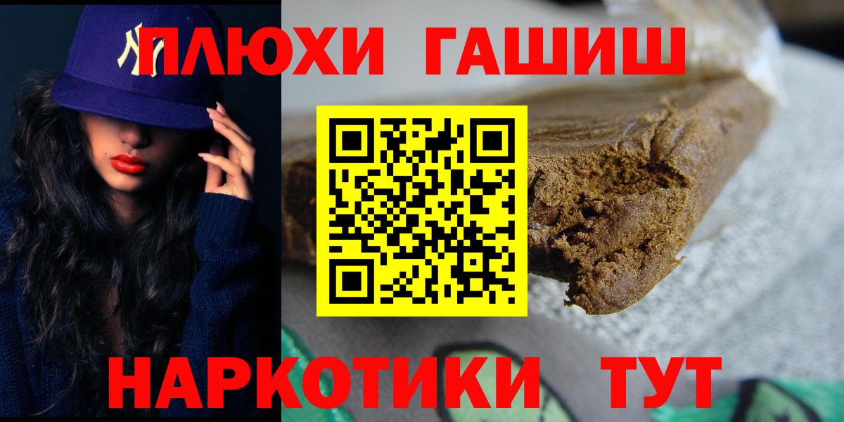купить наркотик  ГАШИШ VHQ  Вход с VPN  Гашиш Cannabis  Камышлов 