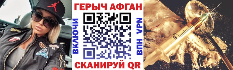 Героин VHQ Камышлов