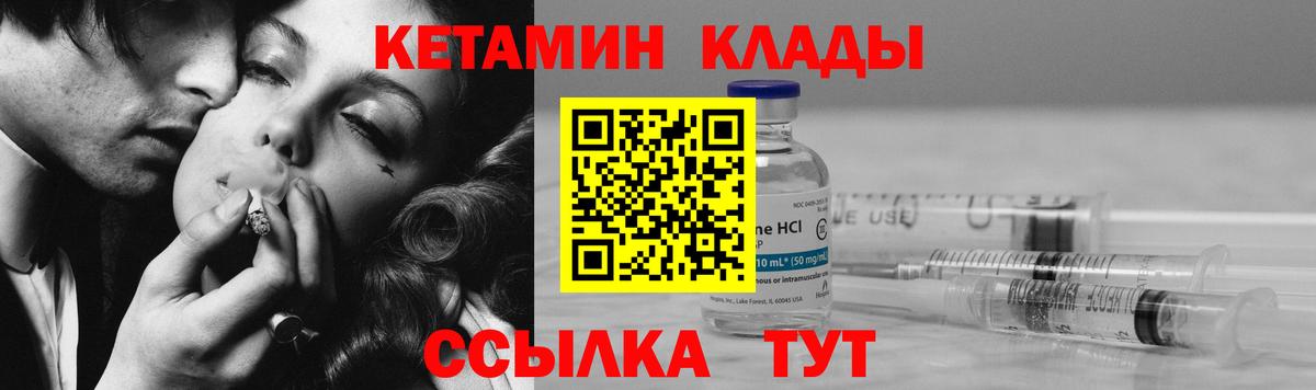 Камышлов  Кетамин VHQ  Вход с VPN  КЕТАМИН ketamine 