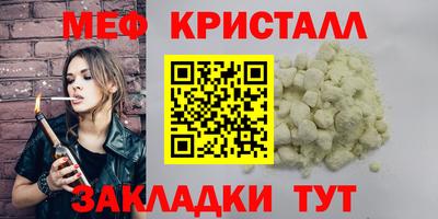 мяу мяу кристалл Гатчина