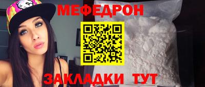 мяу мяу кристалл Гатчина