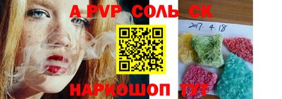 a pvp Абинск
