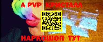 a pvp Абинск