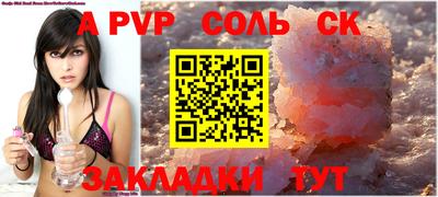 a pvp Абинск