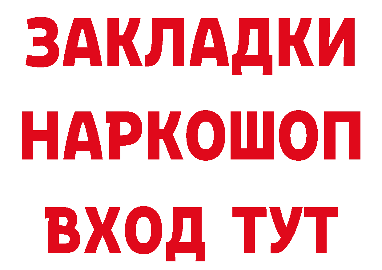 ГАШ ice o lator вход площадка гидра Камышлов