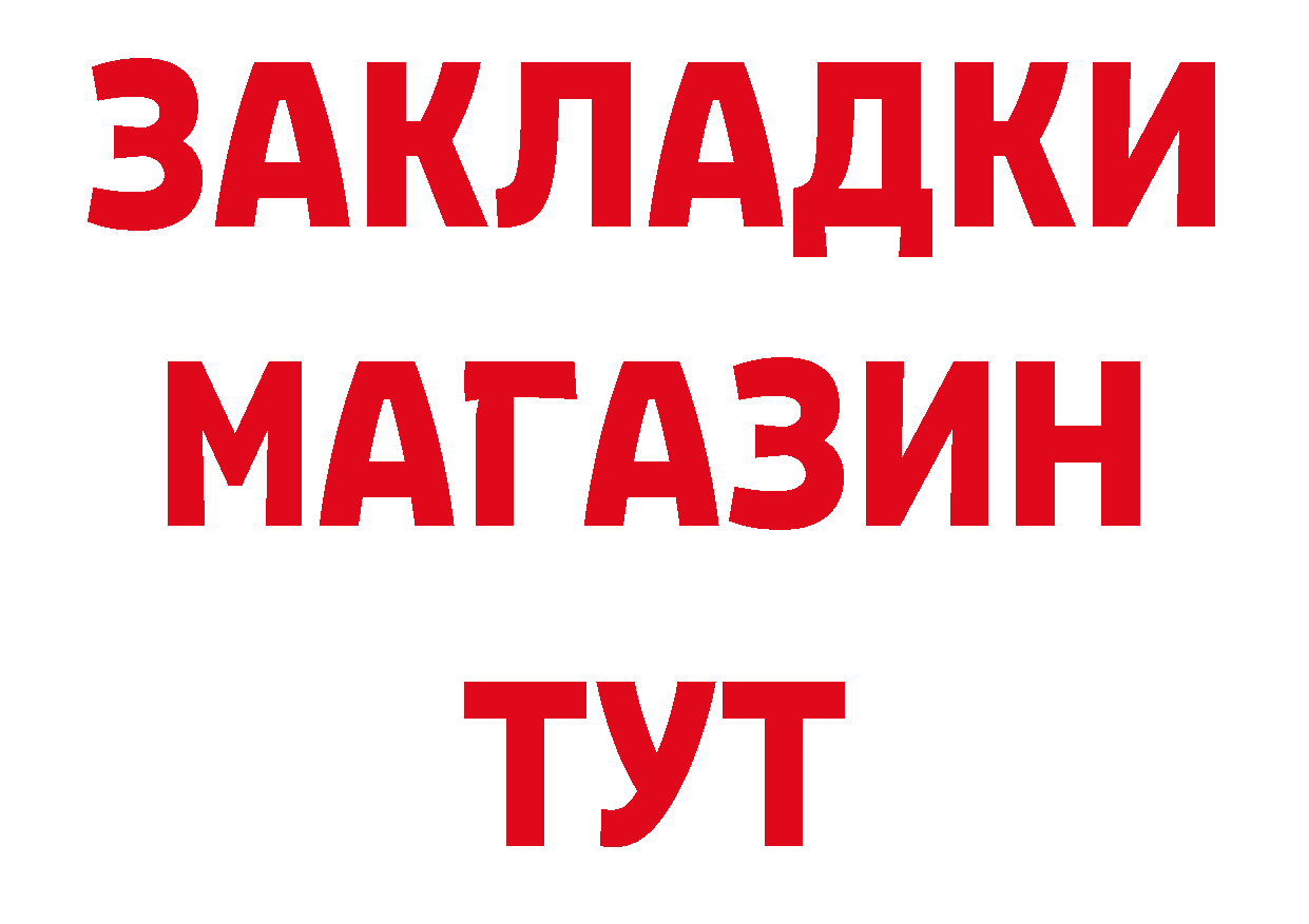 БУТИРАТ GHB вход дарк нет мега Камышлов