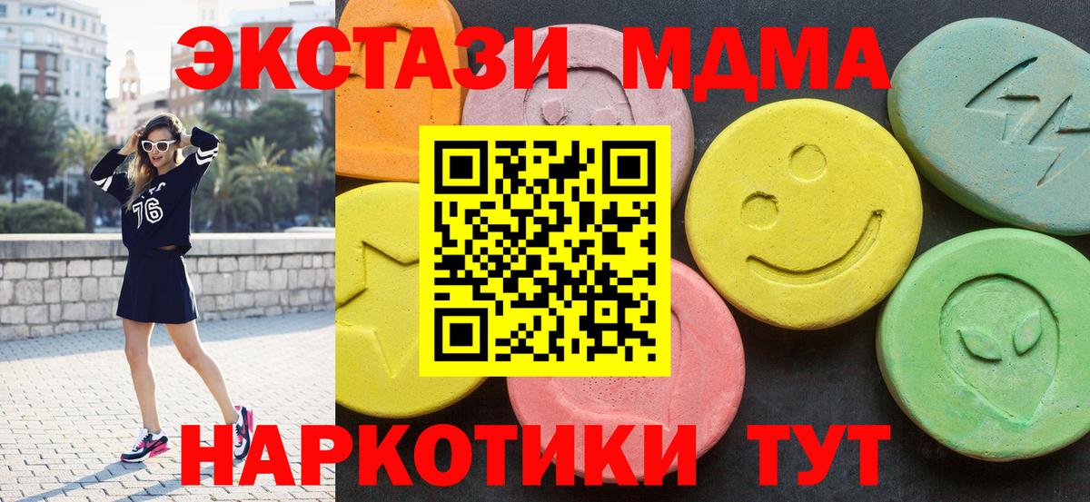 MDMA VHQ  МДМА  Камышлов  MDMA молли 