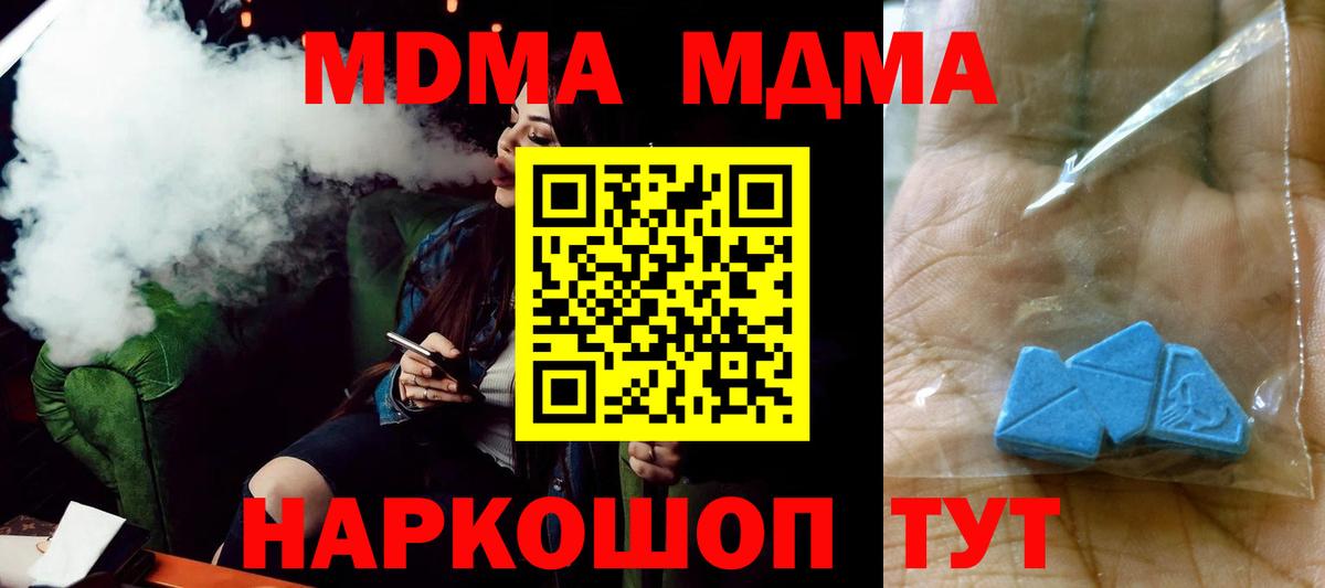 МДМА VHQ  Вход с VPN  Камышлов  МДМА VHQ 