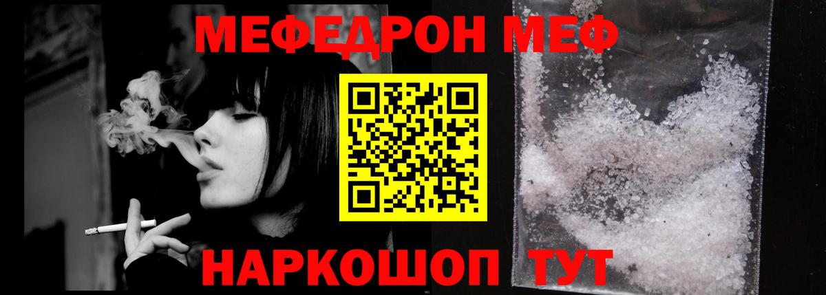 МЕФ Камышлов