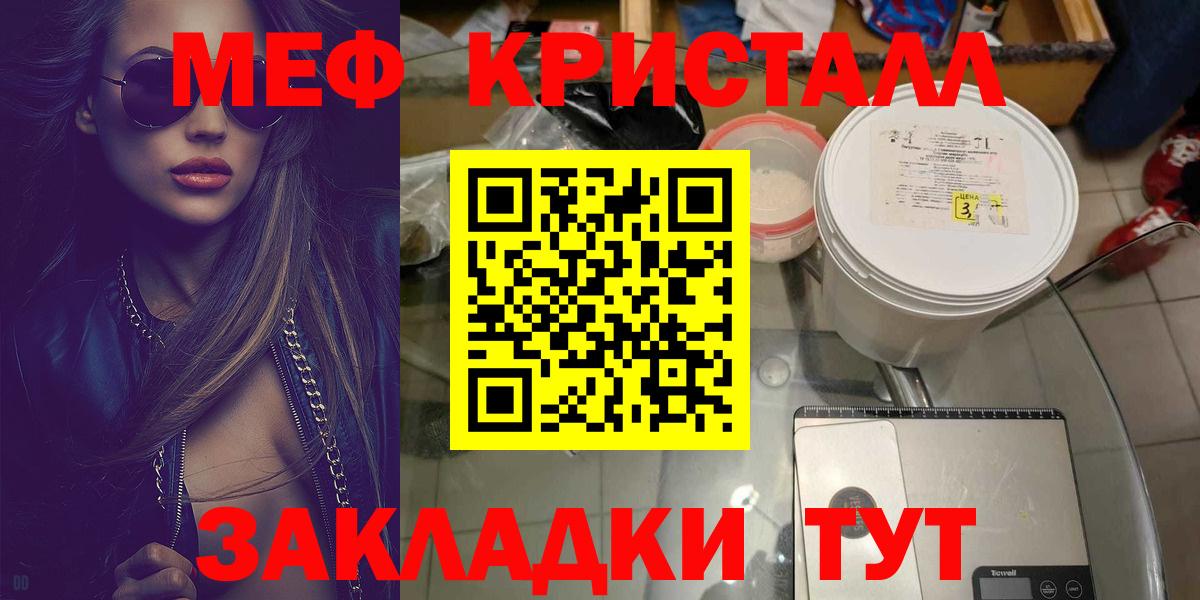 МЯУ-МЯУ mephedrone  МЯУ-МЯУ  Камышлов  МЕФ  МЯУ-МЯУ мяу мяу  Вход с VPN 