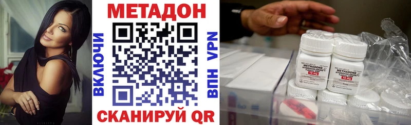 МЕТАДОН methadone  закладки  Камышлов 