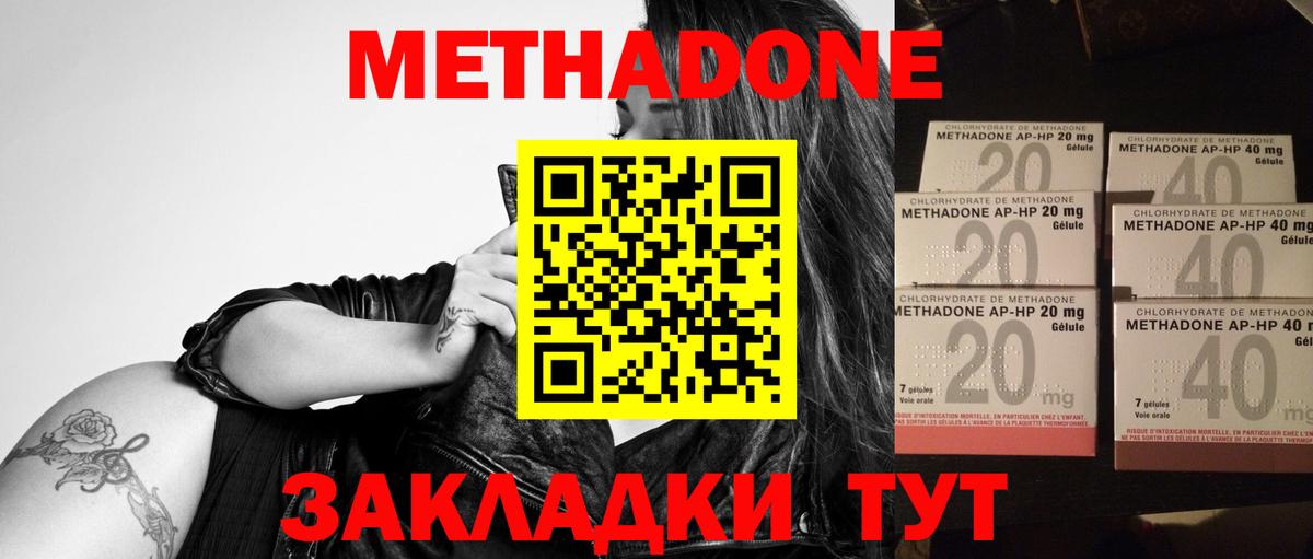 Метадон мёд Камышлов