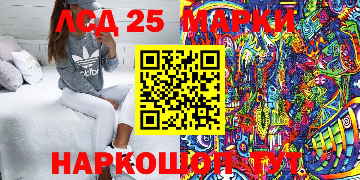 Марки 25I-NBOMe 1,8мг  Марки N-bome  Камышлов  Вход с VPN  Марки 25I-NBOMe 1,8мг 