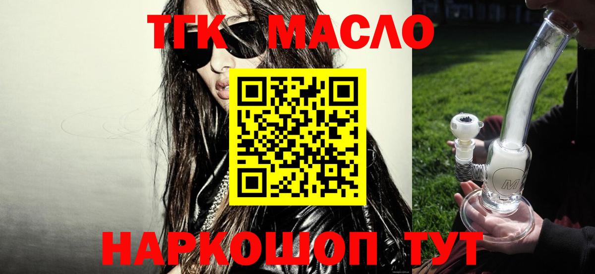 Камышлов  ТГК вейп с тгк  Вход с VPN  ТГК вейп 