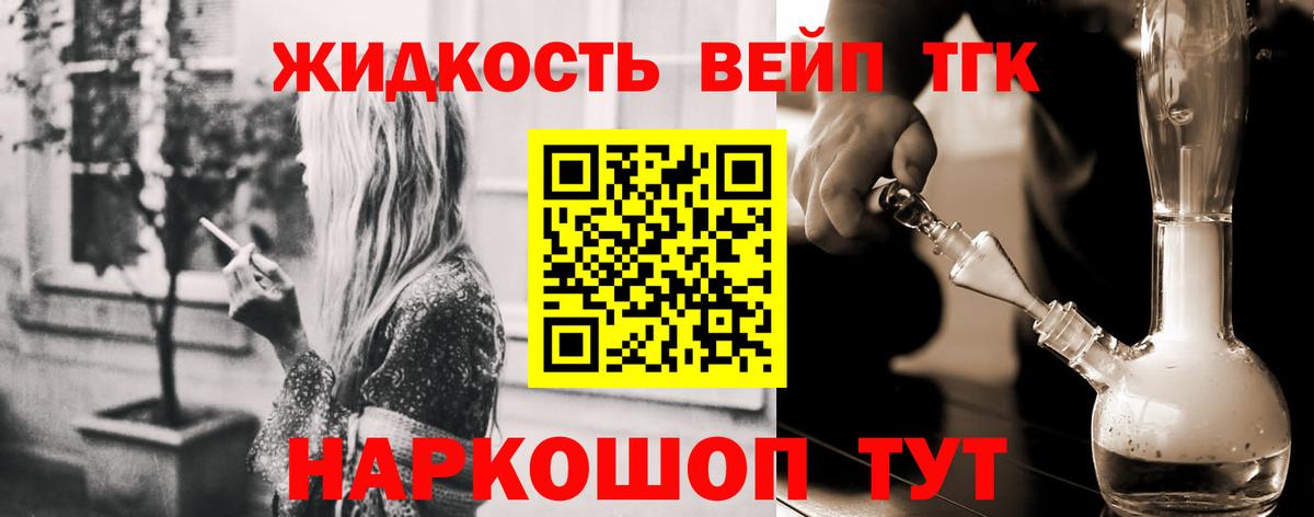 Дистиллят ТГК жижа Камышлов